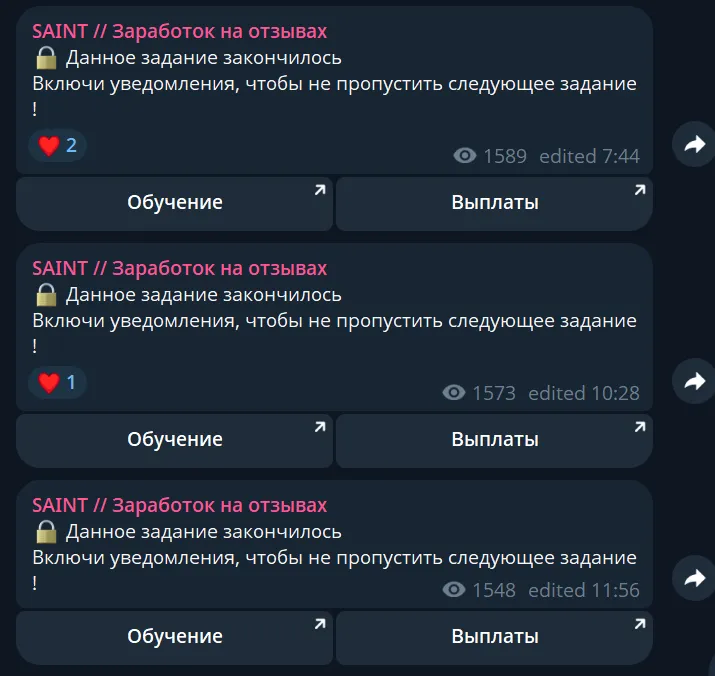 saint заработок на отзывах saint заработок на отзывах