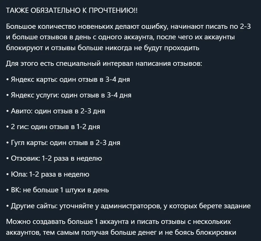 saint заработок на отзывах saint заработок на отзывах