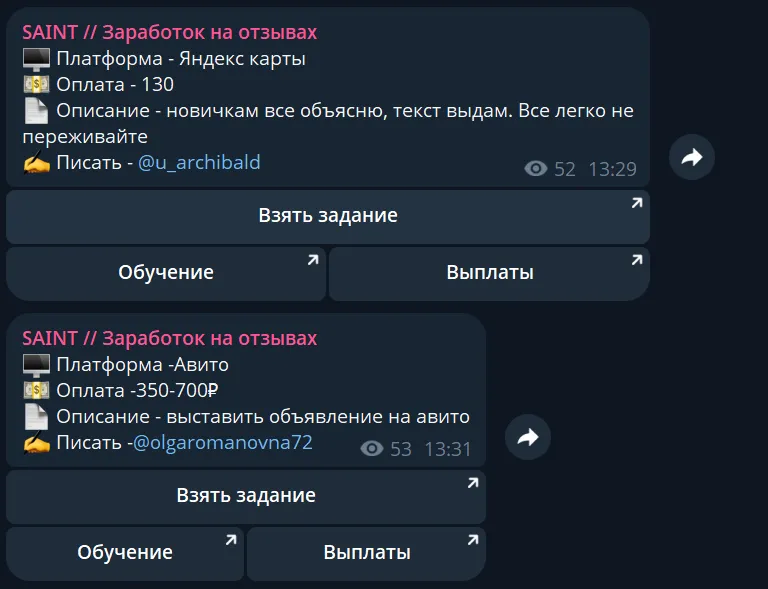 saint заработок на отзывах saint заработок на отзывах