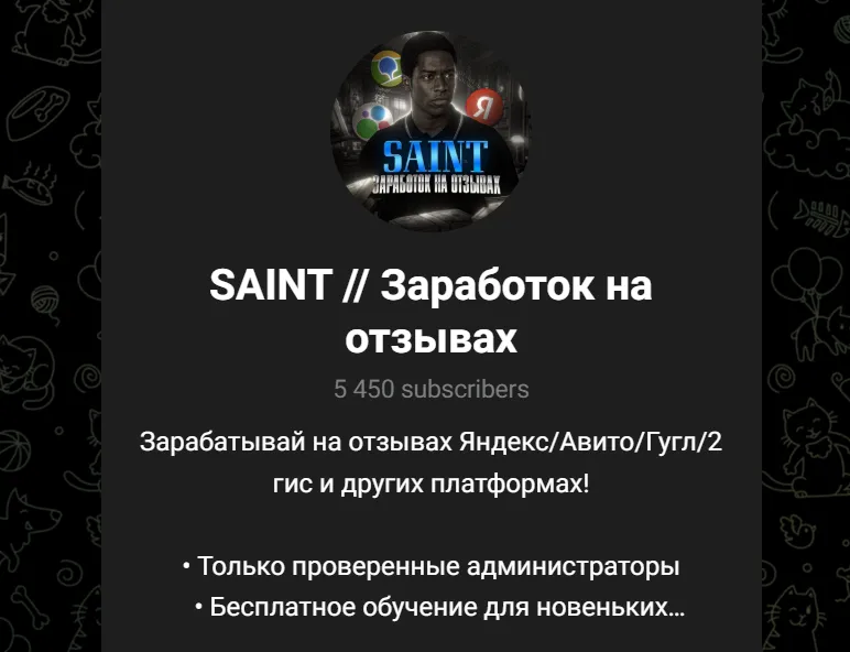 saint заработок на отзывах saint заработок на отзывах