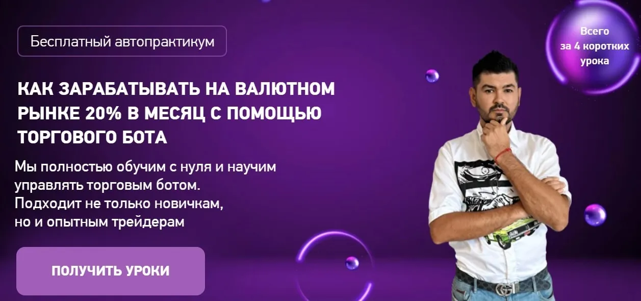 самандаров тимур трейдер с линк ботом отзывы самандаров тимур трейдер с линк ботом отзывы