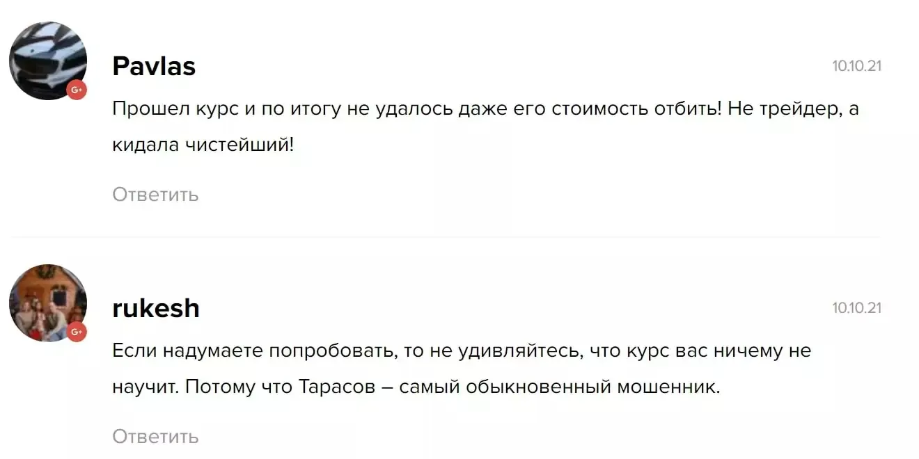 самандаров тимур трейдер с линк ботом отзывы самандаров тимур трейдер с линк ботом отзывы