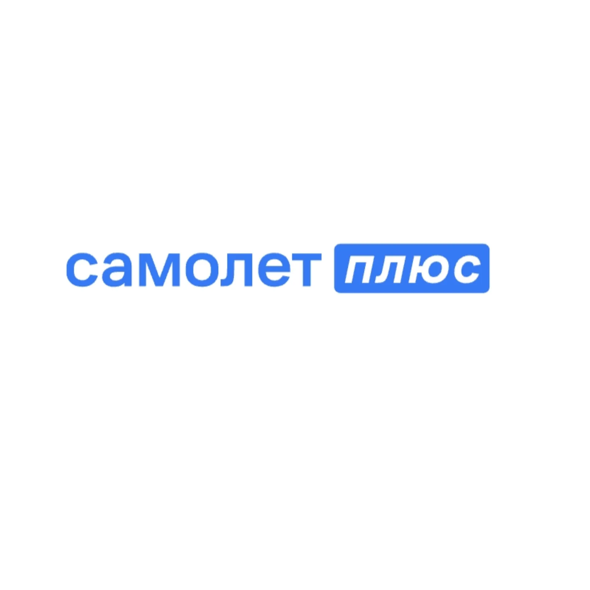 Самолет Плюс — отзывы и рейтинг