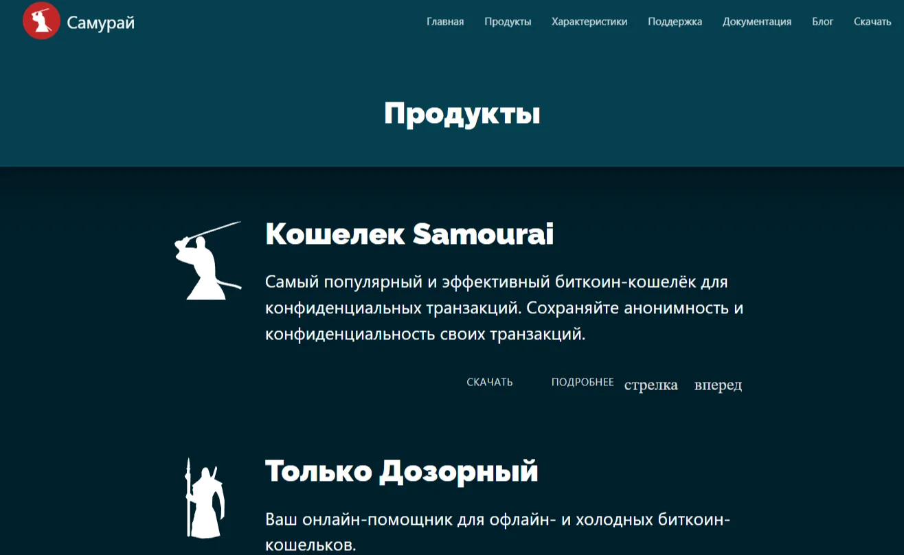 Samourai Wallet
