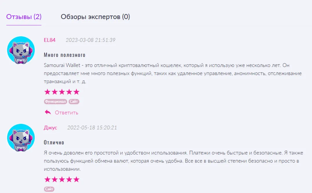 Samourai Wallet