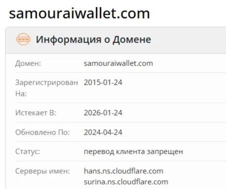 Samourai Wallet отзывы