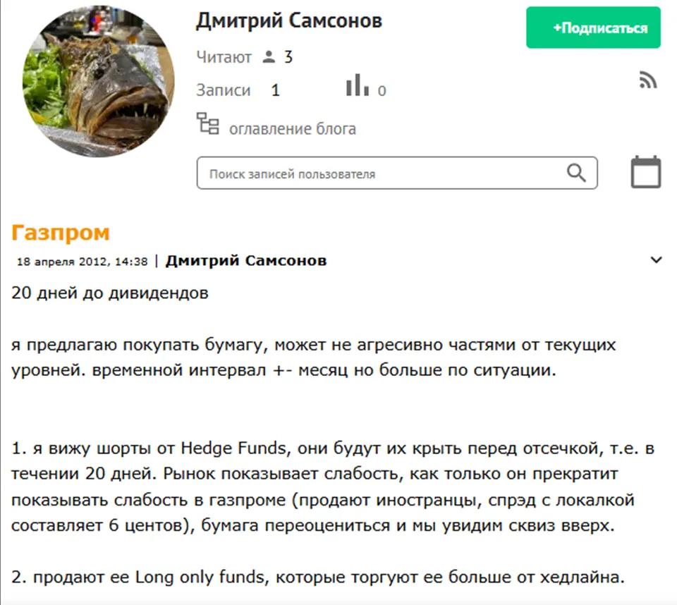 самсонов дмитрий алексеевич инвестор