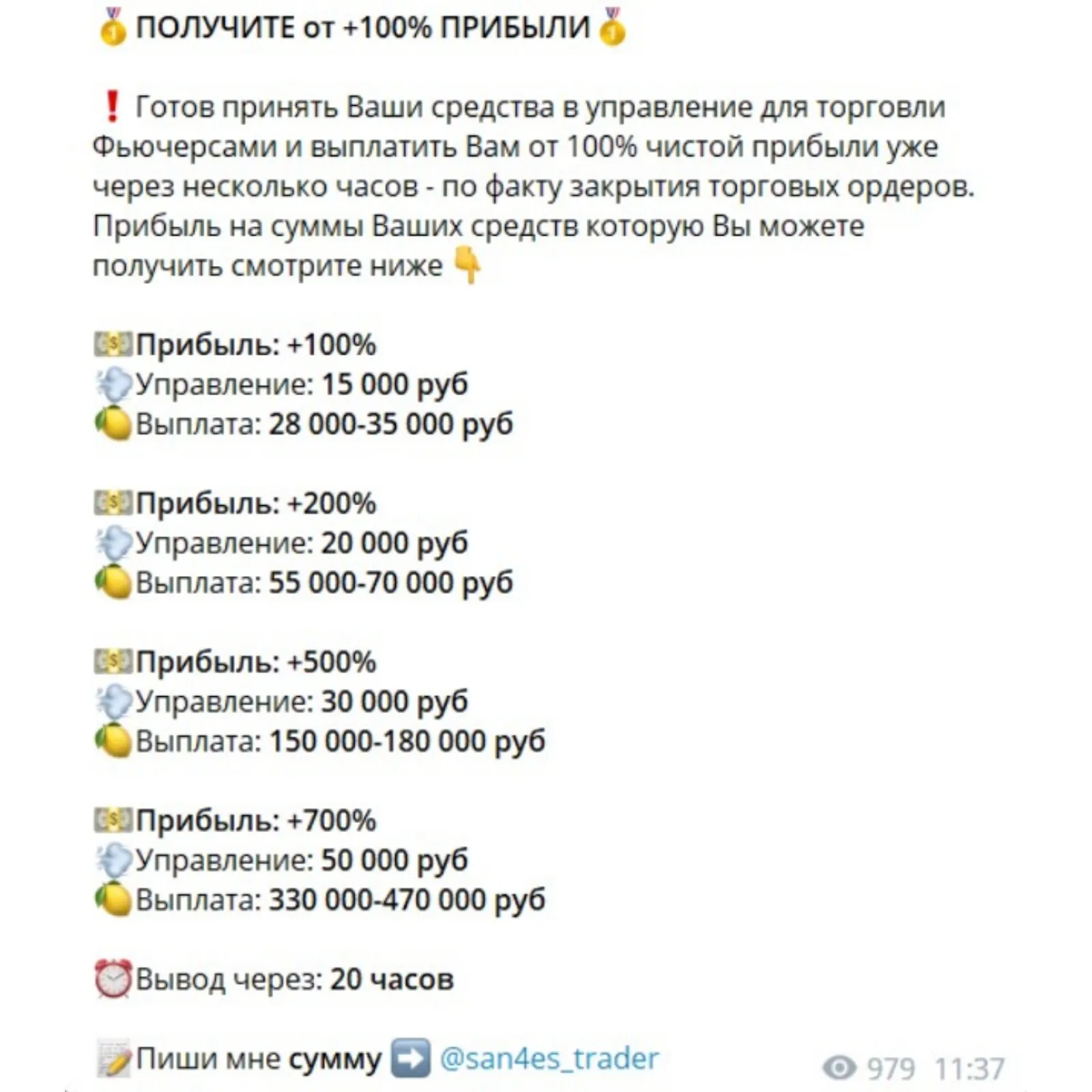 санчес трейдер отзывы санчес трейдер отзывы