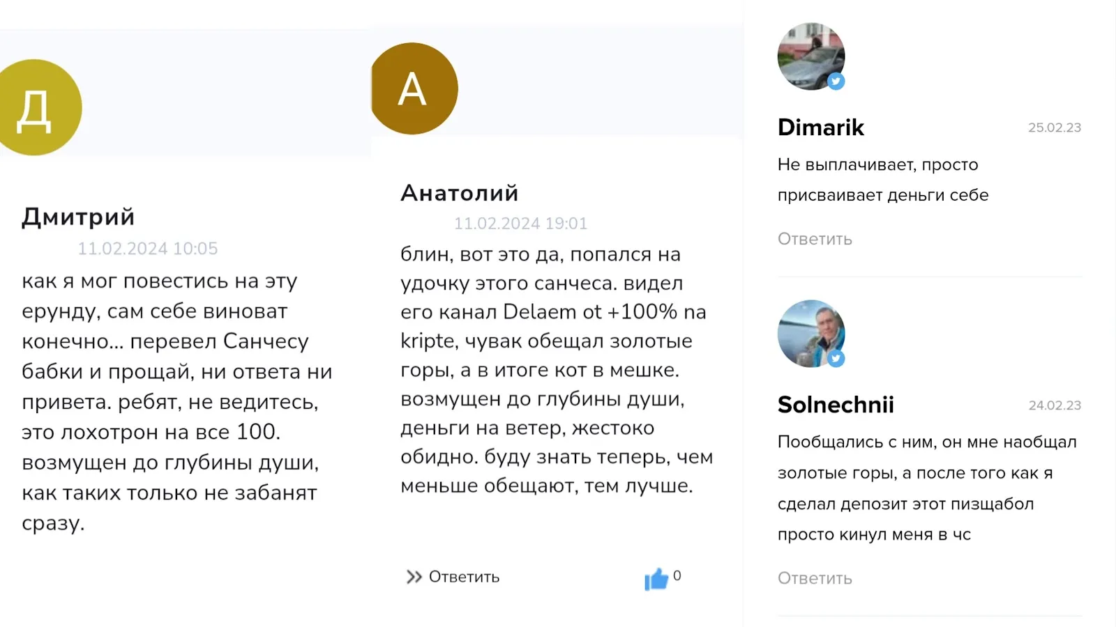 санчес трейдер санчес трейдер