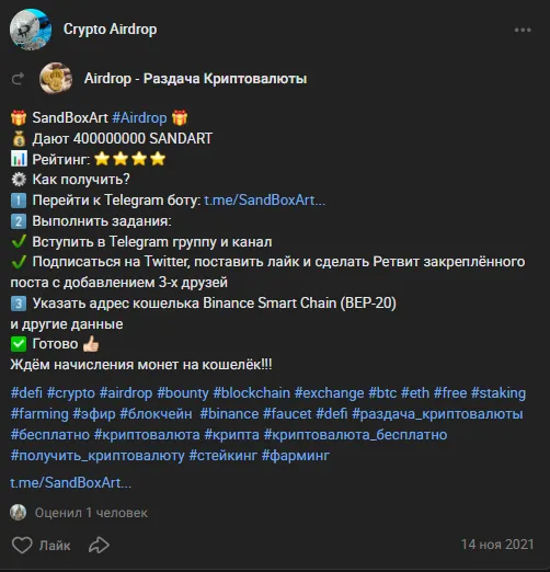 sandboxart airdrop bot отзывы sandboxart airdrop bot отзывы