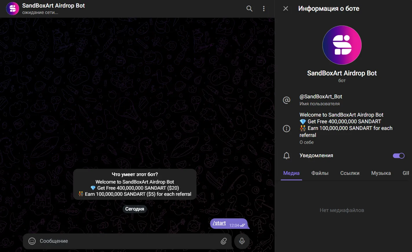 sandboxart airdrop bot отзывы sandboxart airdrop bot отзывы
