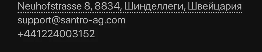 santro invest ag отзывы santro invest ag отзывы