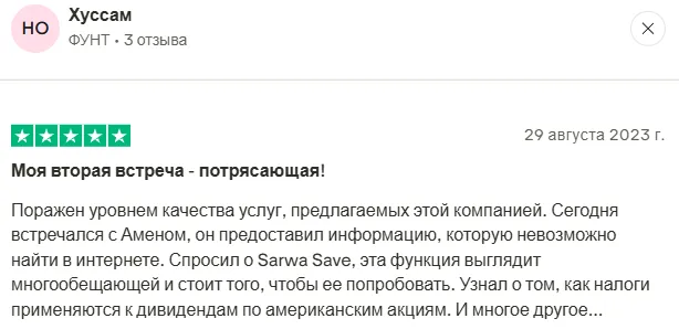 sarwa broker мошенник
