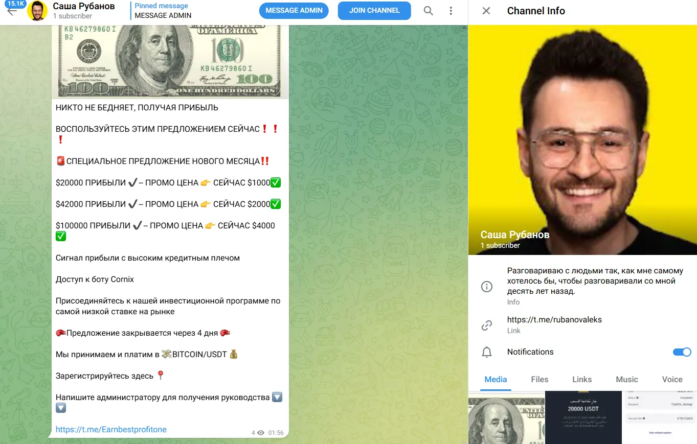 alex rubanov инфоцыган alex rubanov инфоцыган