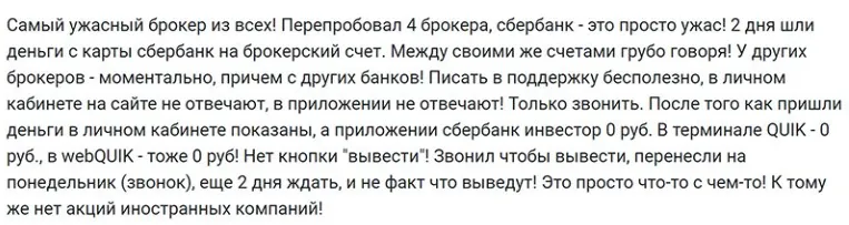 инвестиции со Сбером инвестиции со Сбером