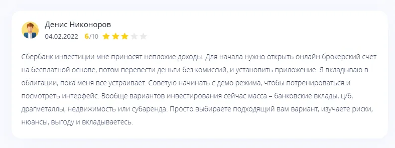 инвестиционная компания СберИнвестиции инвестиционная компания СберИнвестиции