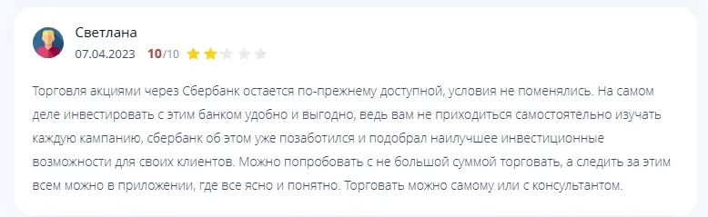 Сбер Инвестиции новости Сбер Инвестиции новости