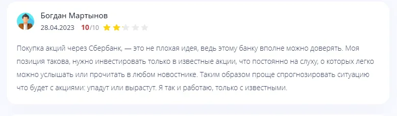 Сбер Инвестиции прогнозы Сбер Инвестиции прогнозы