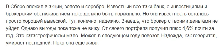 Сбер Инвестиции трейдинг Сбер Инвестиции трейдинг