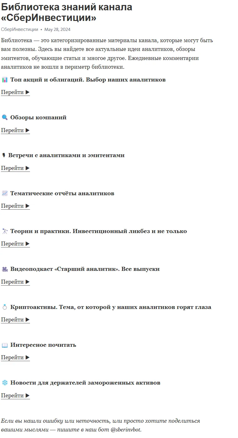 Сбер онлайн инвестиции Сбер онлайн инвестиции