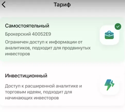 сбер инвестор x приложение сбер инвестор x приложение