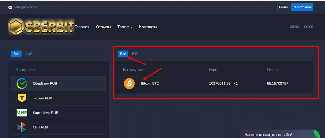 сбер бит