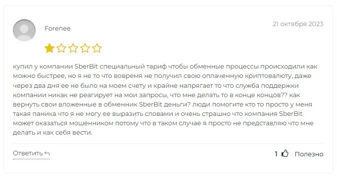 sberbitvip