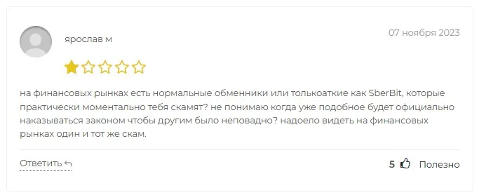 сбербитвип