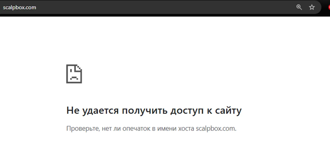 скальпбокс