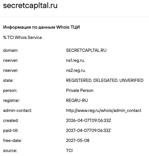 secretcapital