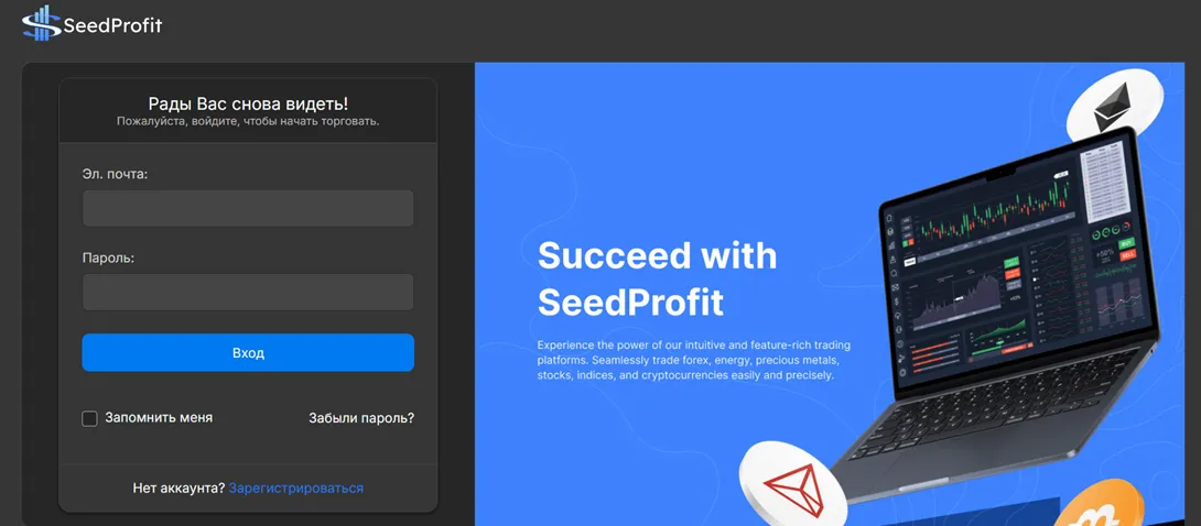 seedprft com отзывы seedprft com отзывы