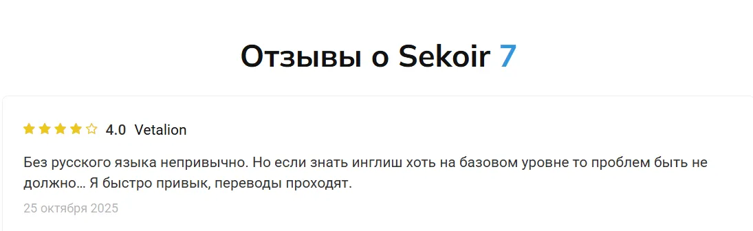 sekoir sekoir