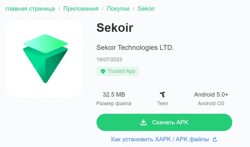 sekoir com отзывы sekoir com отзывы
