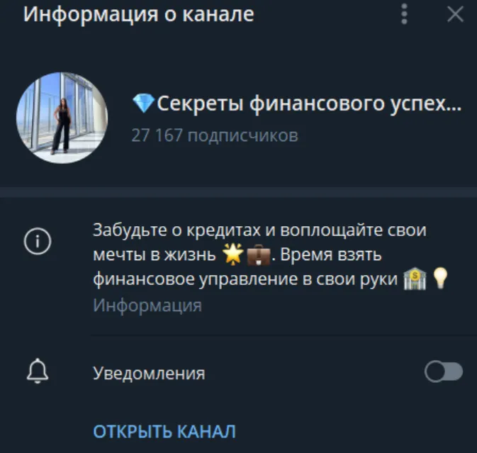 секреты финансового успеха отзывы