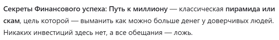секреты финансового успеха путь к миллиону секреты финансового успеха путь к миллиону