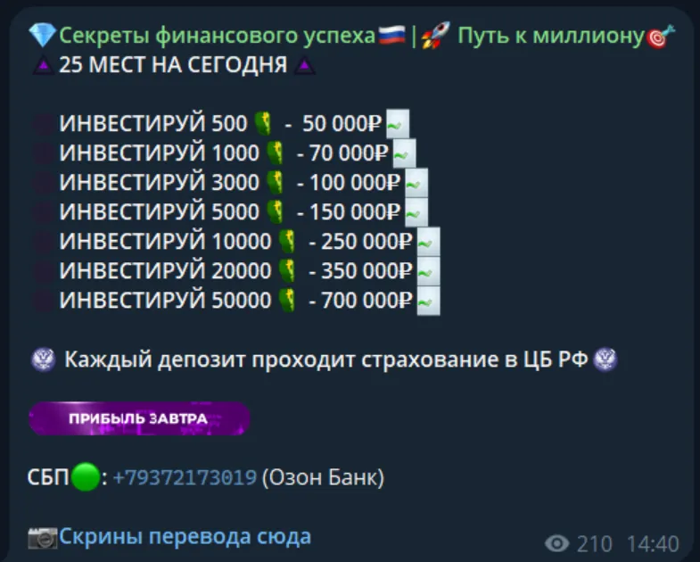 секреты финансового успеха путь к миллиону тг канал секреты финансового успеха путь к миллиону тг канал