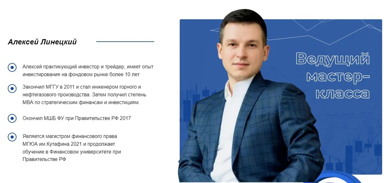 алексей линецкий алексей линецкий