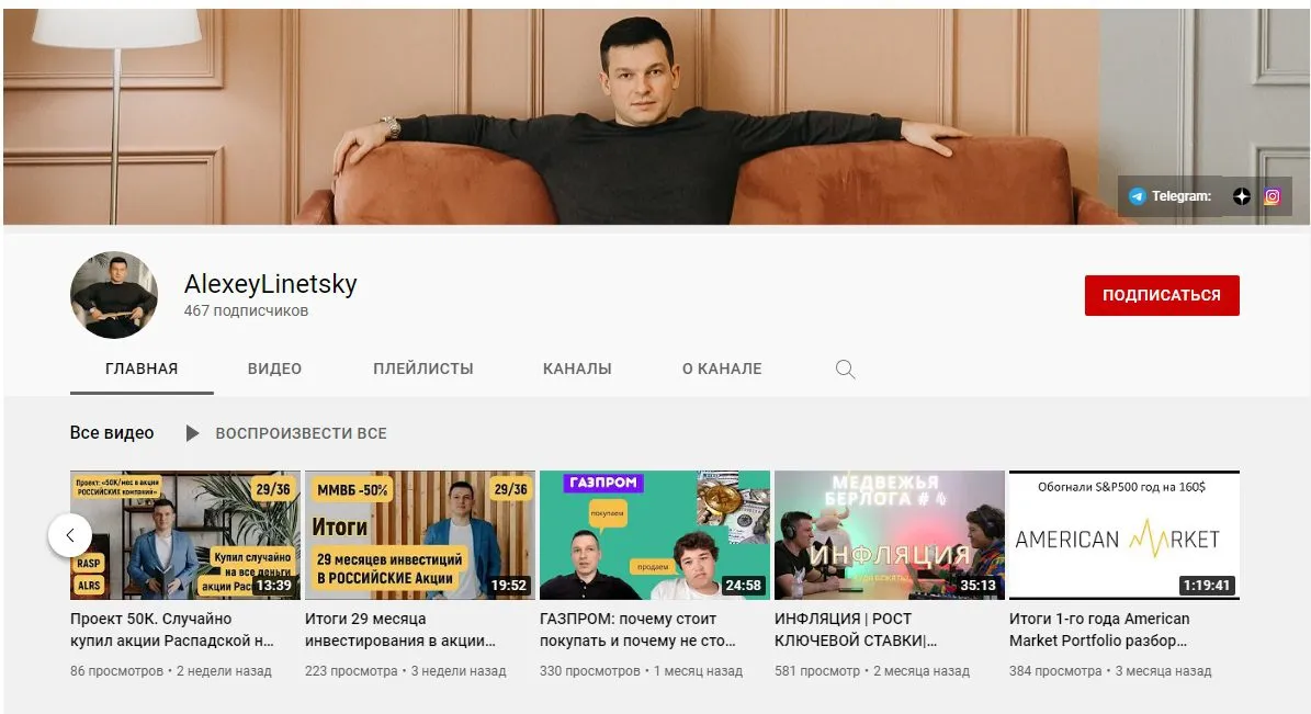 алексей линецкий ютуб алексей линецкий ютуб