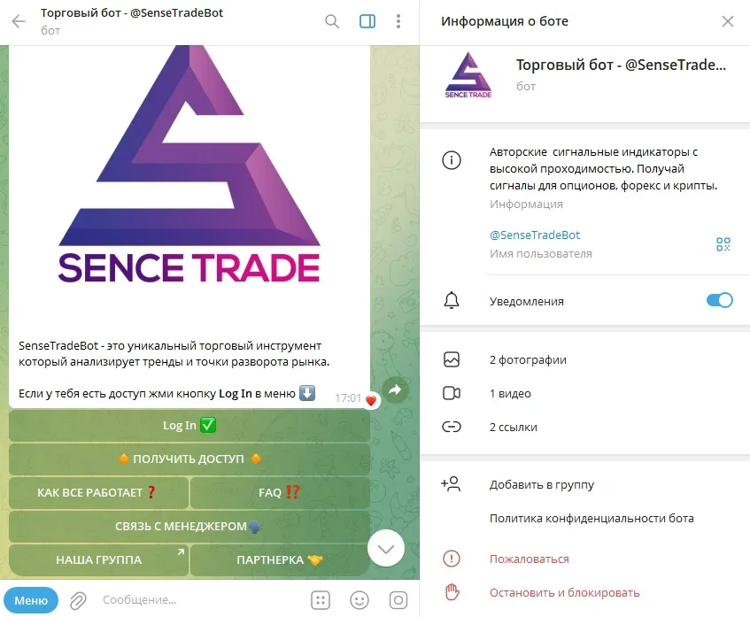 sensetradebot