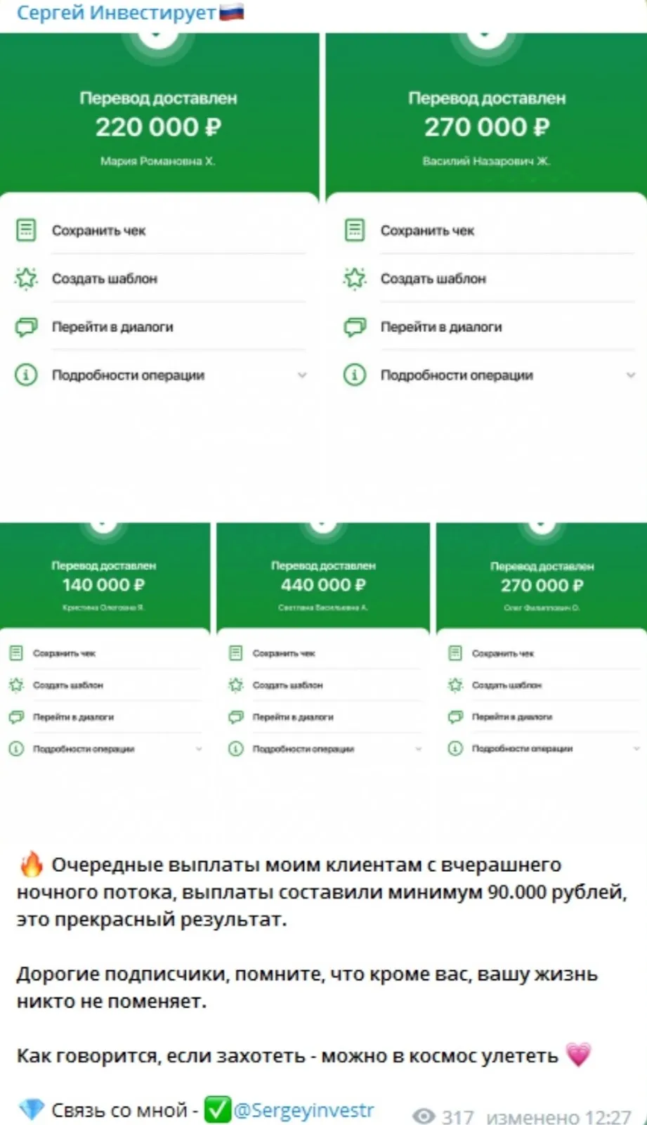 Сергей Инвестирует Сергей Инвестирует