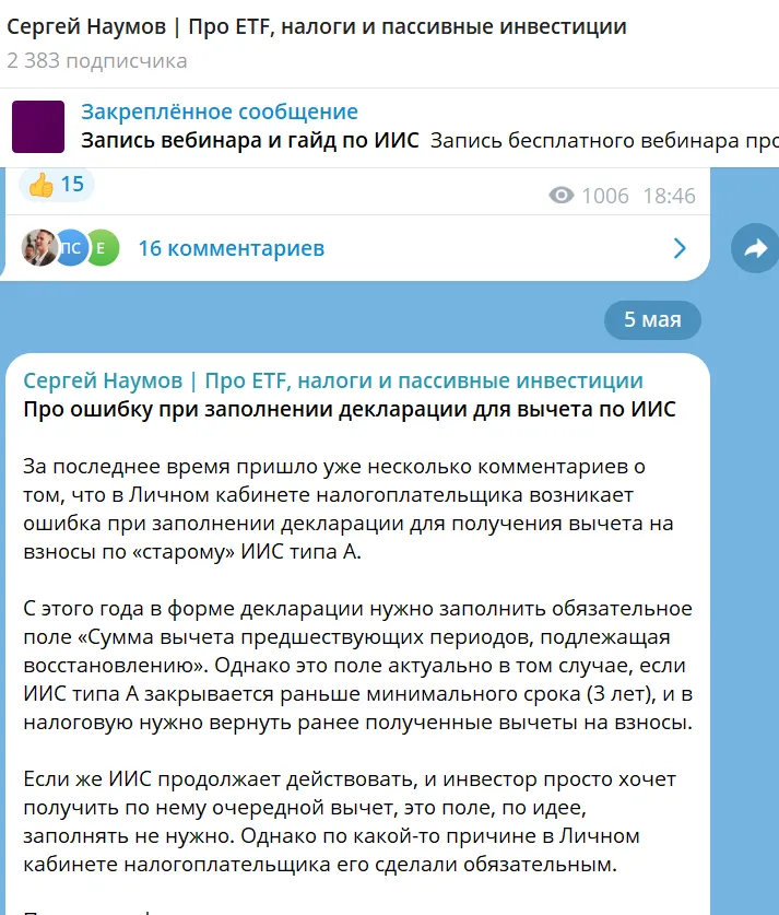 сергей наумов инвестиции сергей наумов инвестиции
