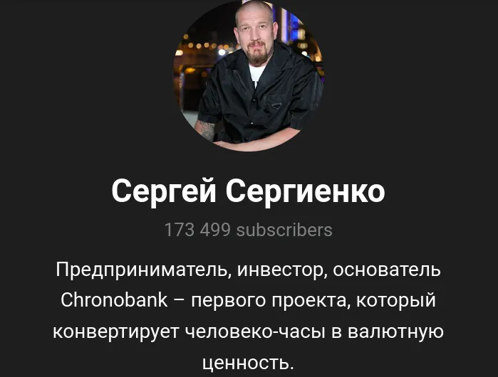 сергей сергиенко сергей сергиенко