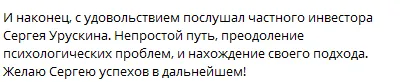 Сергей Урускин телеграм канал