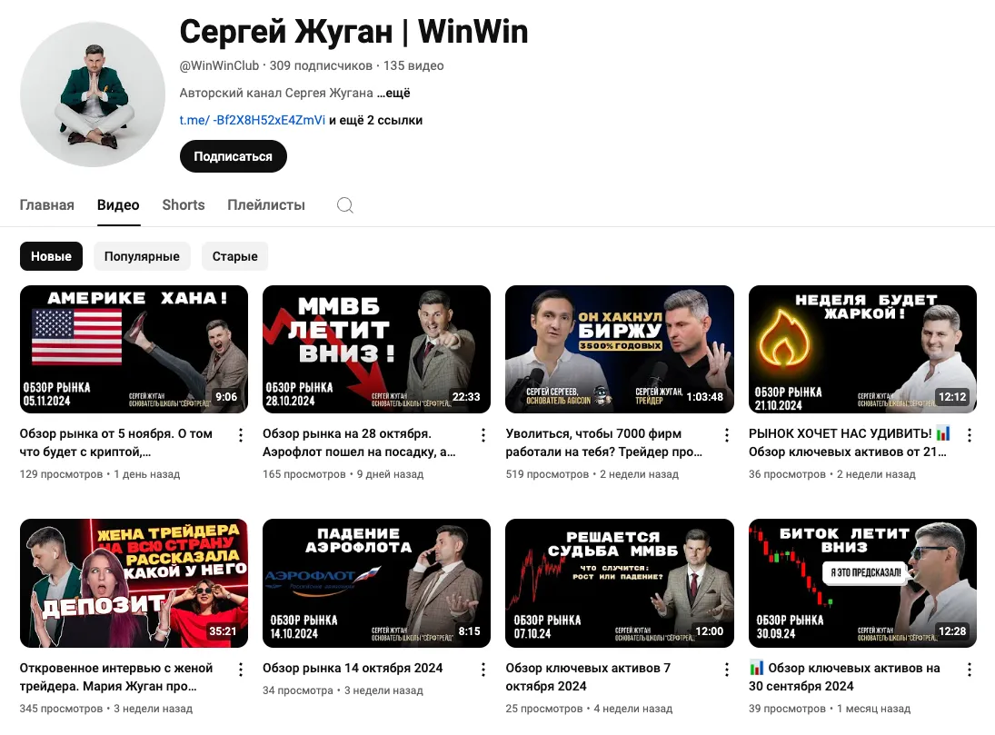 сергей жуган отзывы сергей жуган отзывы