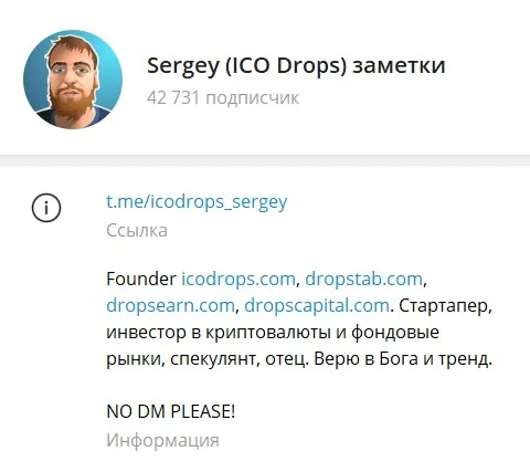 sergey ico drops