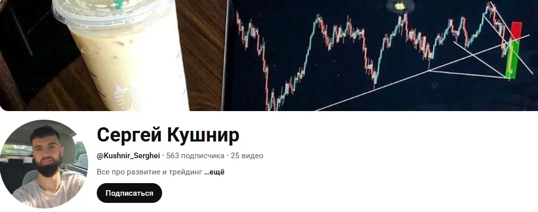 сергей кушнир инвестор отзывы сергей кушнир инвестор отзывы