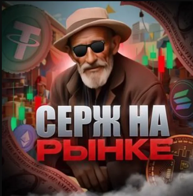 «Серж на Рынке💻» — отзывы и рейтинг