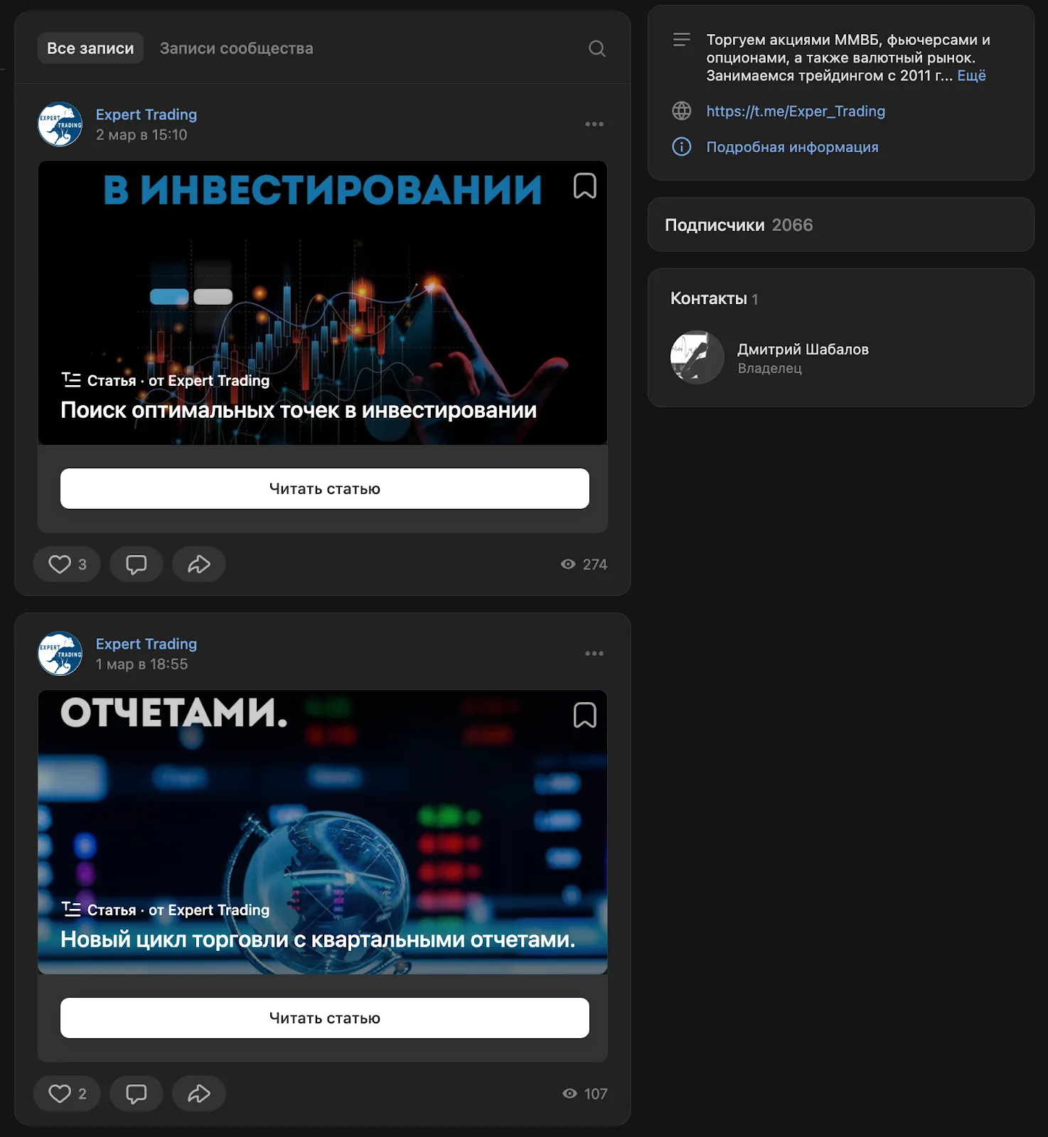 отзывы expert trading