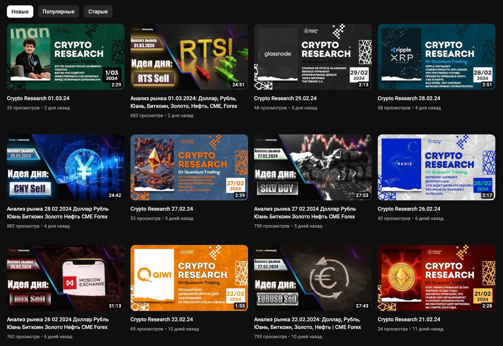 quantum trading trade