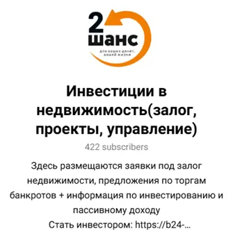 второй шанс инвестиции в недвижимость курск